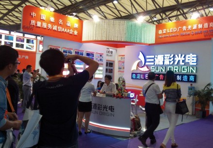 2015年上海国际LED照明展圆满结束！