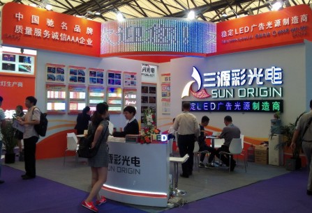 2015年上海国际LED照明展圆满结束！